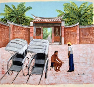 Een Pauze Nemen, 1990 door Komi Chen